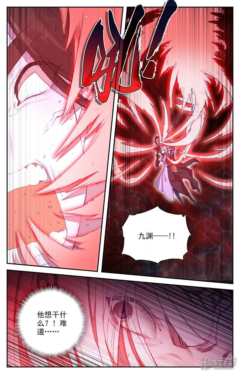 【苍穹榜之圣灵纪】漫画-（第77话下 秦渊殒落）章节漫画下拉式图片-第7张图片