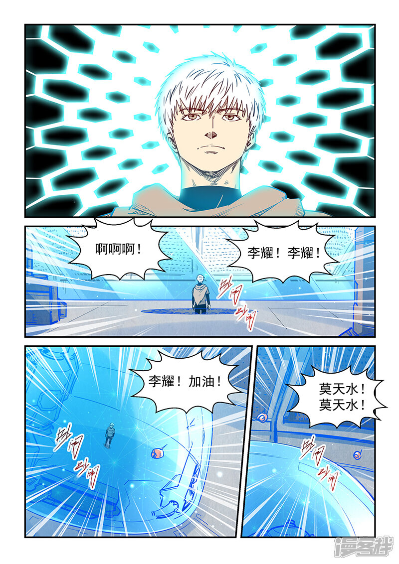 第319话-修真四万年-三福互娱（第3张）