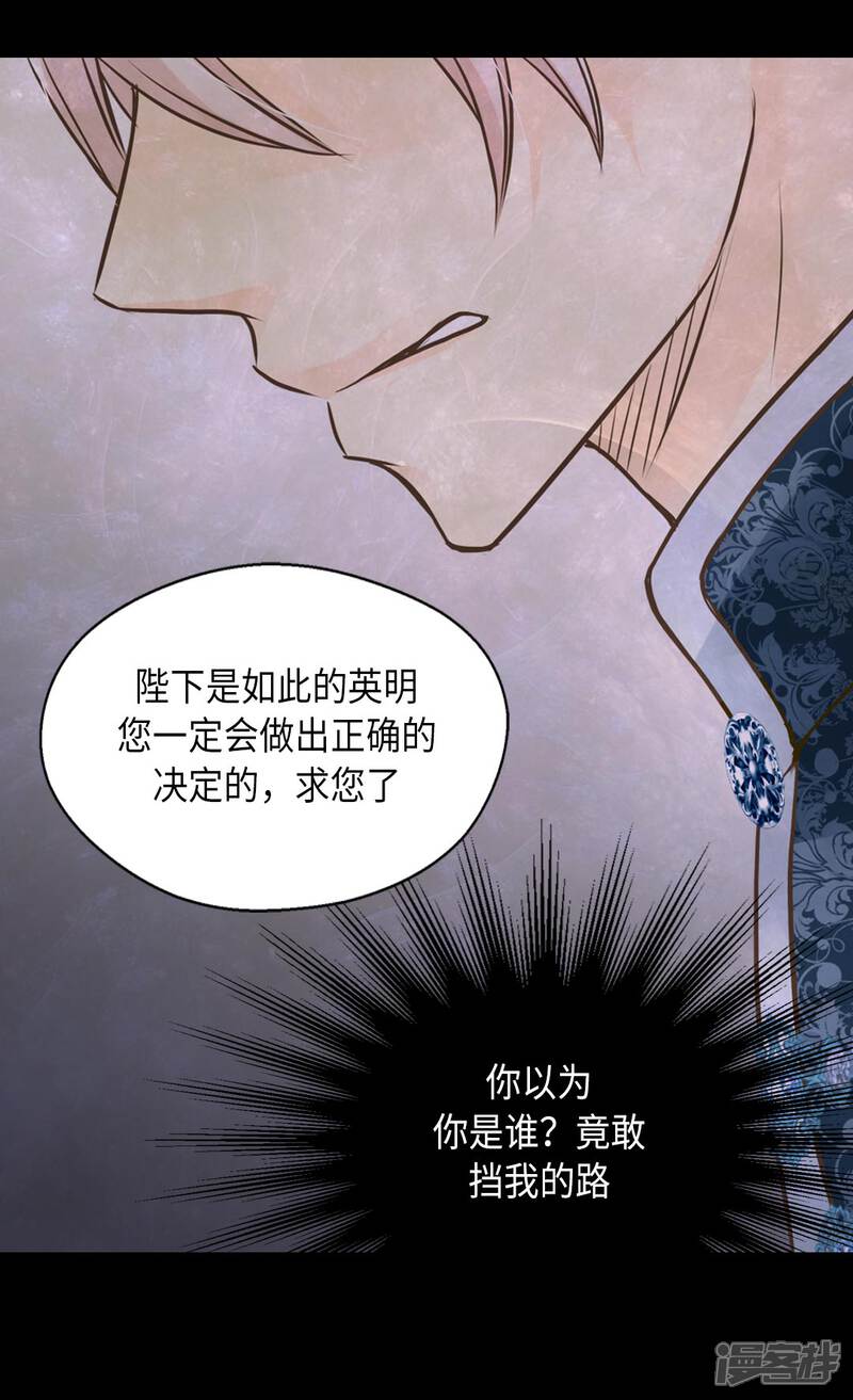 【皇帝的独生女】漫画-（第277话 不要丢下我）章节漫画下拉式图片-29.jpg
