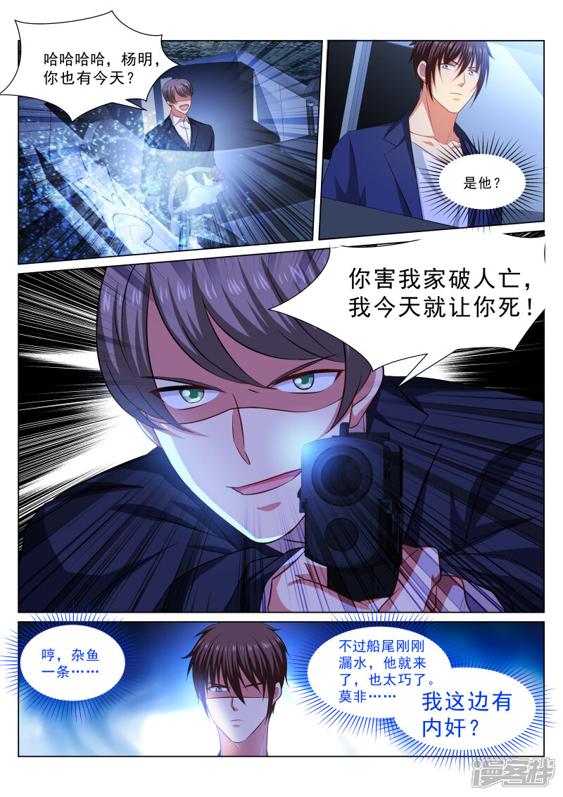 第328话-很纯很美好-三福互娱（第8张）