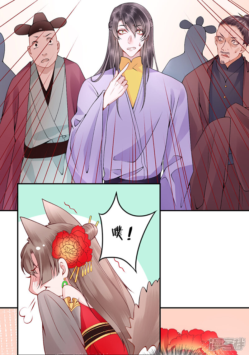 【凰妃九千岁】漫画-（第71话 革职）章节漫画下拉式图片-第11张图片