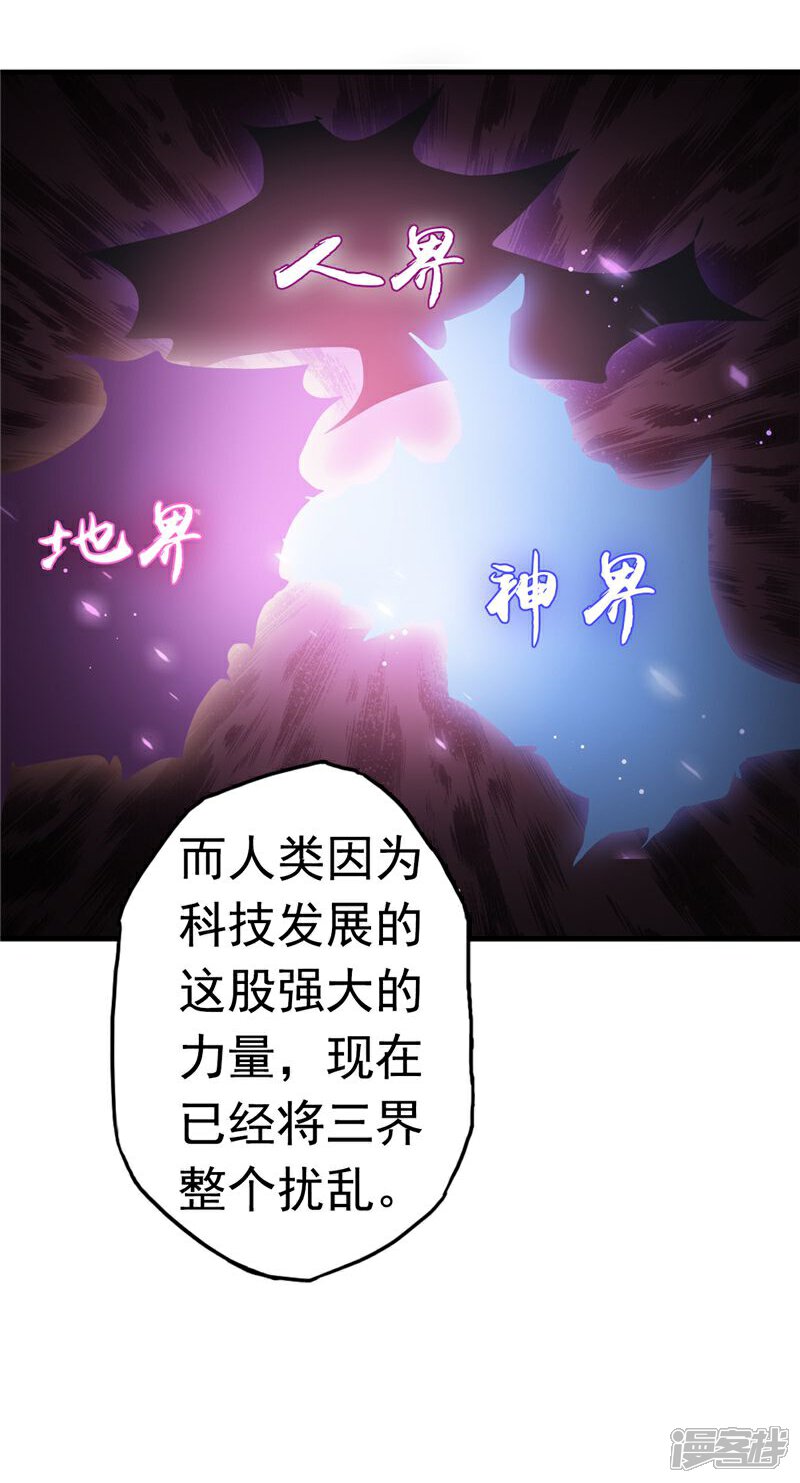 第113话迷局-地府我开的-二次元动漫（第3张）