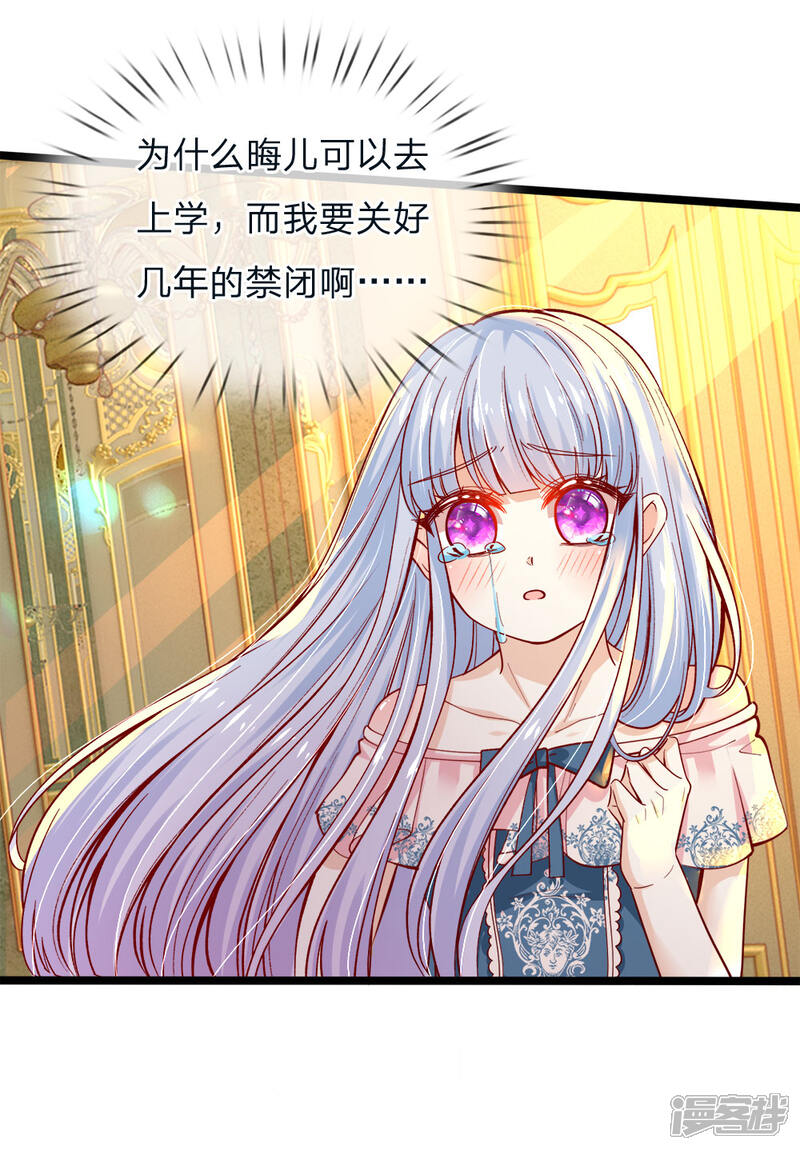 第96话 这不公平我要抗议