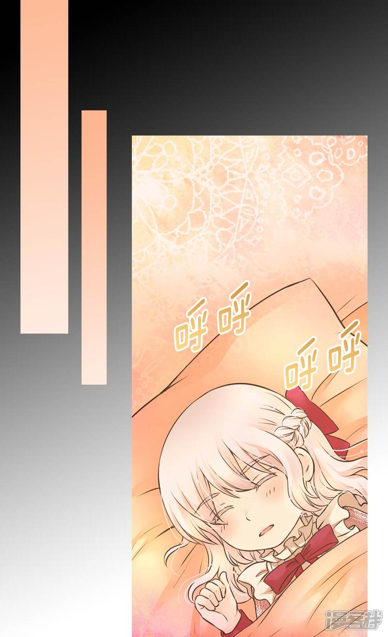 【皇帝的独生女】漫画-（第281话 等她睡着以后）章节漫画下拉式图片-6.jpg