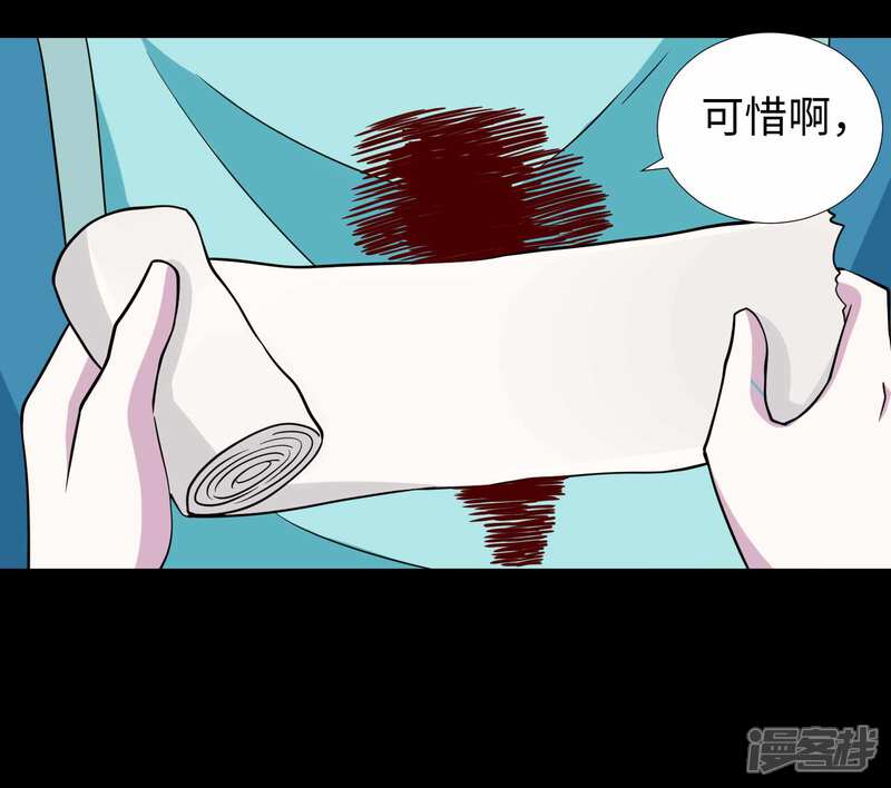 【末世为王】漫画-（第203话 替命娃娃）章节漫画下拉式图片-13.jpg