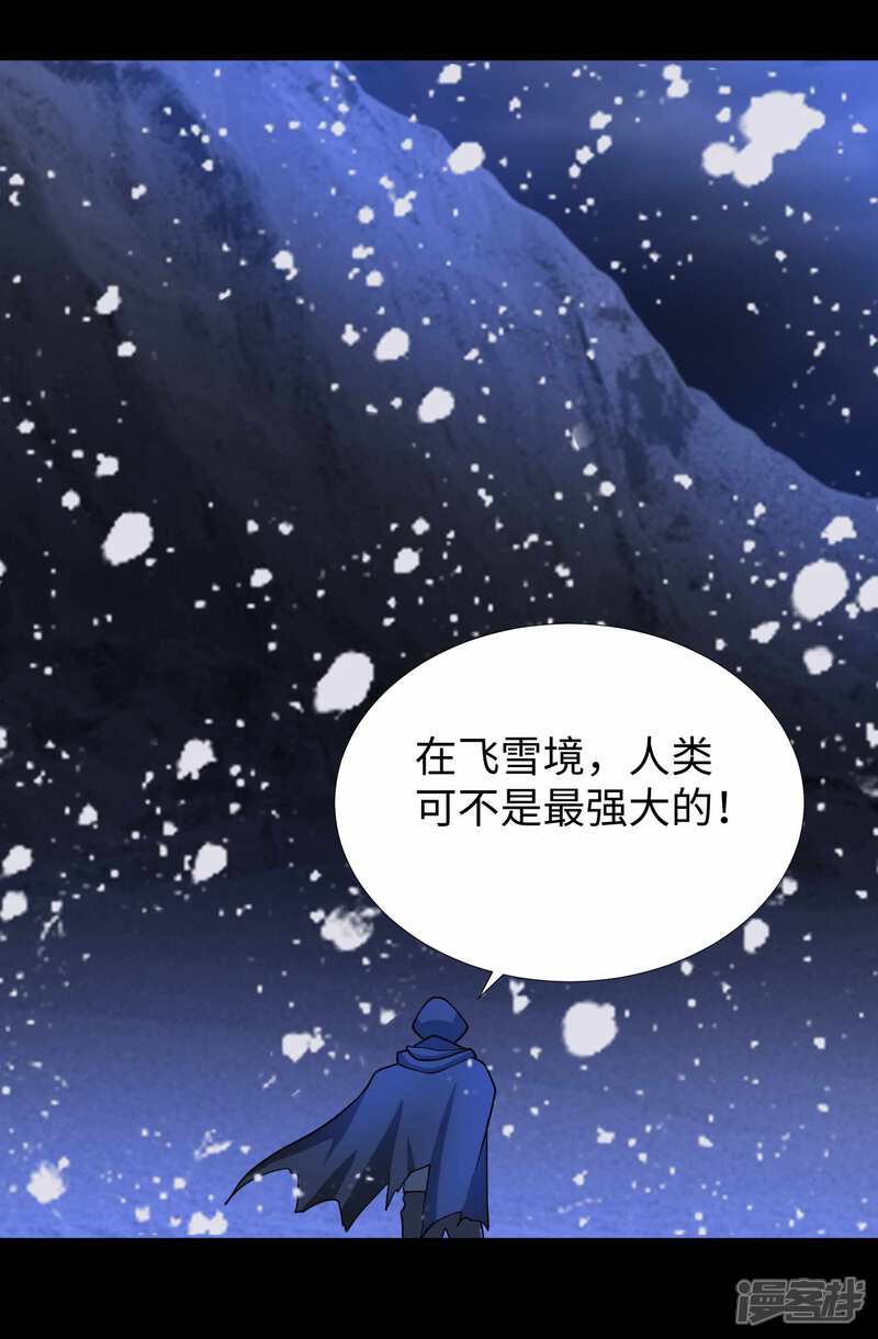 【末世为王】漫画-（第203话 替命娃娃）章节漫画下拉式图片-28.jpg