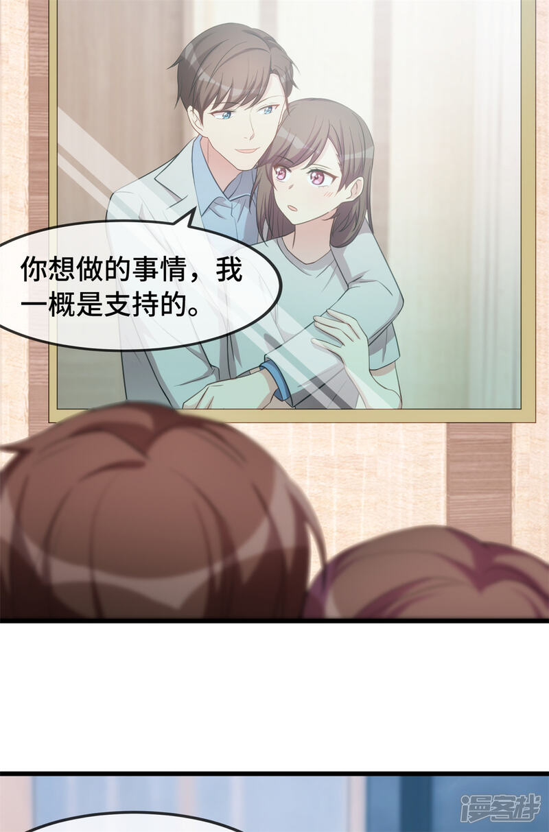 【贺少的闪婚暖妻】漫画-（第251话 小宝生气气）章节漫画下拉式图片-23.jpg