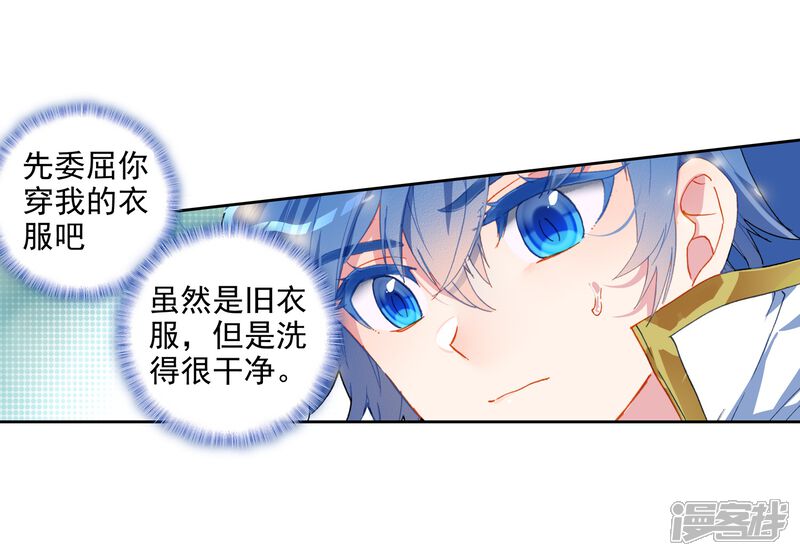 第545话疗伤2-斗罗大陆2绝世唐门-唐家三少（第18张）