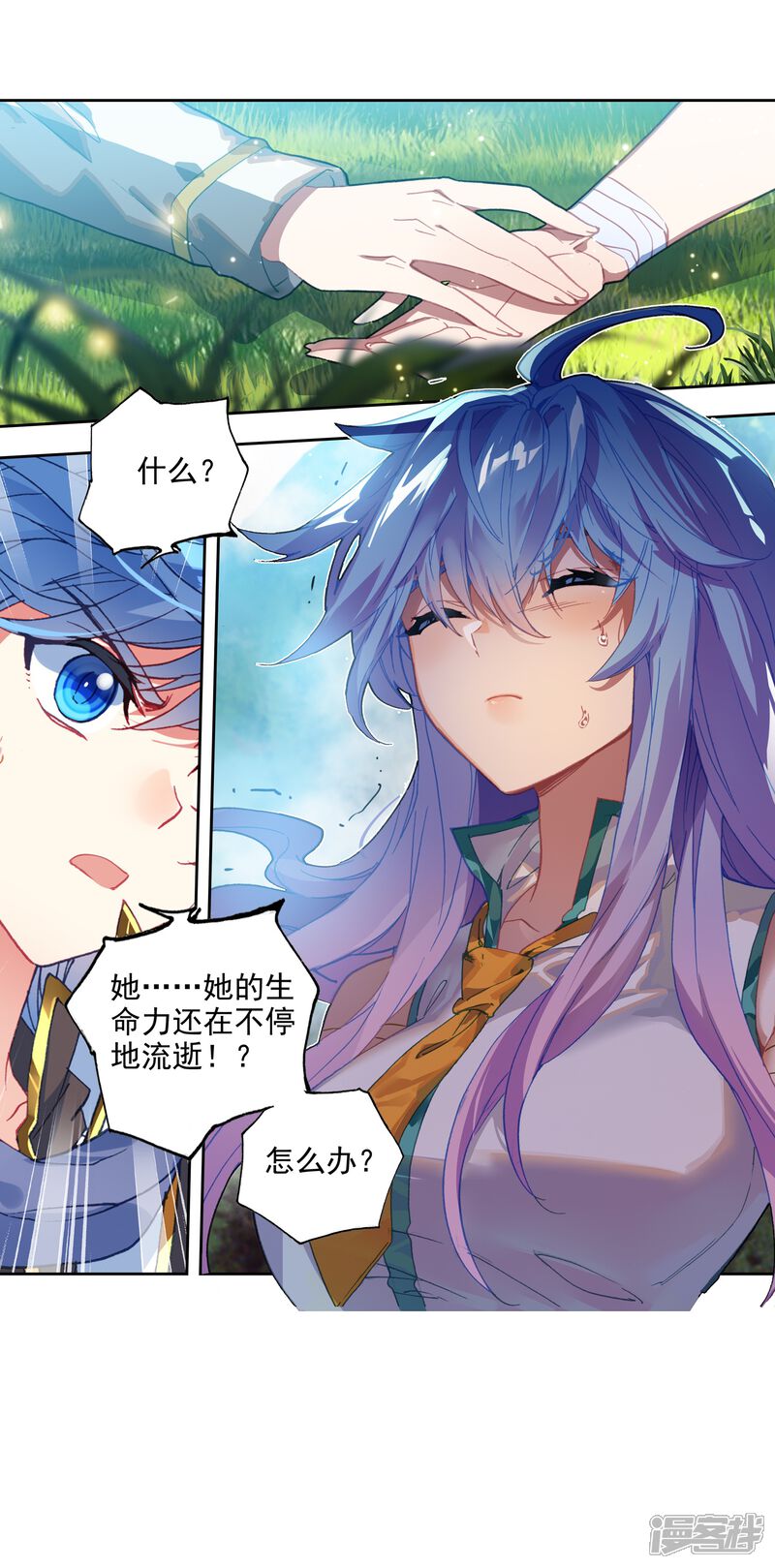 第545话疗伤2-斗罗大陆2绝世唐门-唐家三少（第19张）
