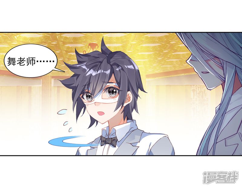 第268话竞拍2-斗罗大陆3龙王传说-穆逢春 唐家三少（第9张）