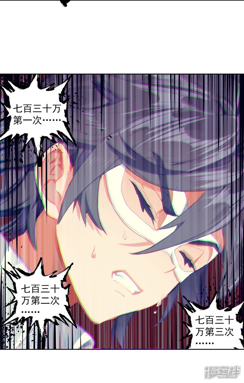 第268话竞拍2-斗罗大陆3龙王传说-穆逢春 唐家三少（第18张）