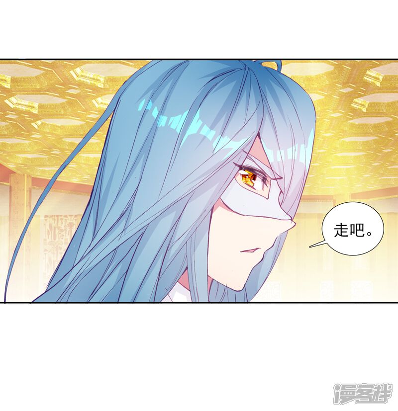 第268话竞拍2-斗罗大陆3龙王传说-穆逢春 唐家三少（第21张）