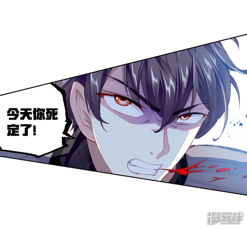 第273话决胜2-武动乾坤-天蚕土豆 神漫（第4张）