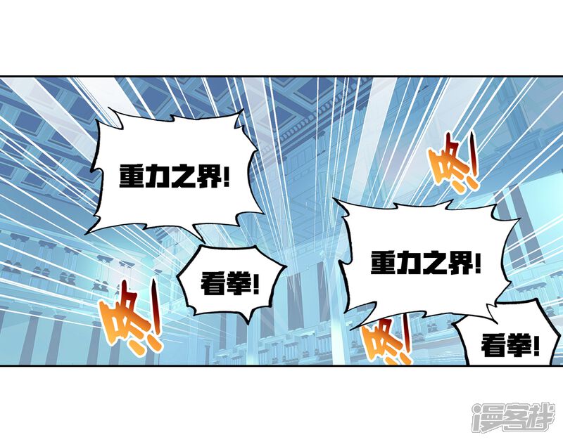 第273话决胜2-武动乾坤-天蚕土豆 神漫（第6张）
