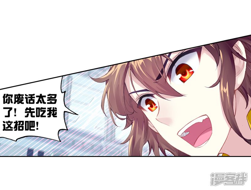 第273话决胜2-武动乾坤-天蚕土豆 神漫（第10张）