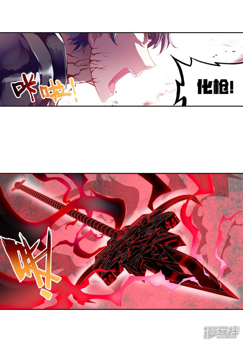第273话决胜2-武动乾坤-天蚕土豆 神漫（第13张）