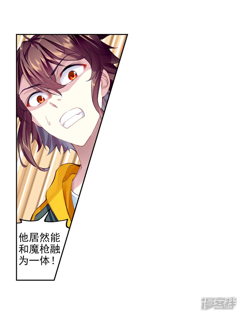 第273话决胜2-武动乾坤-天蚕土豆 神漫（第14张）