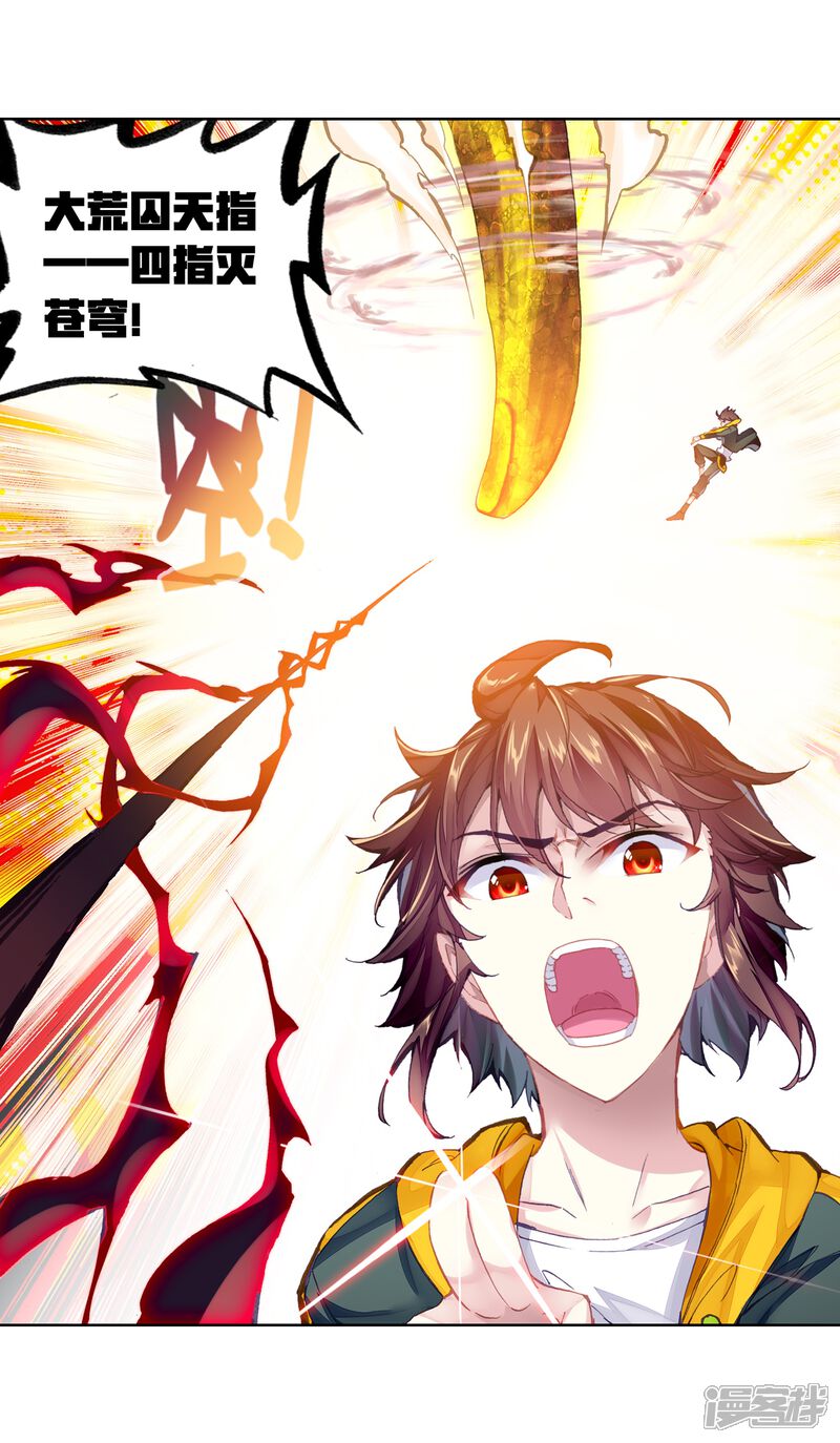 第273话决胜2-武动乾坤-天蚕土豆 神漫（第17张）