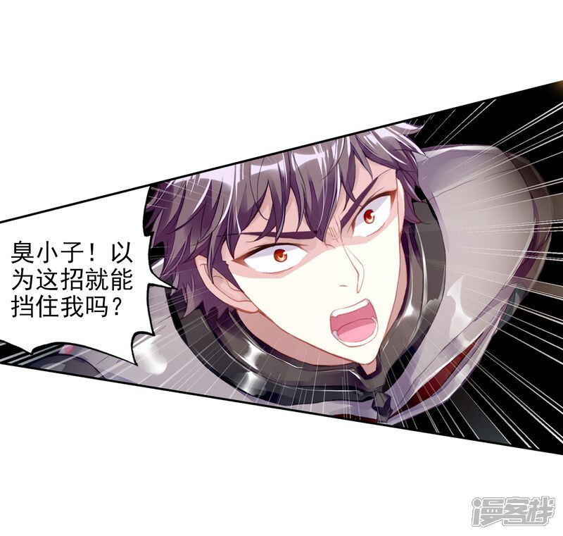第273话决胜2-武动乾坤-天蚕土豆 神漫（第19张）