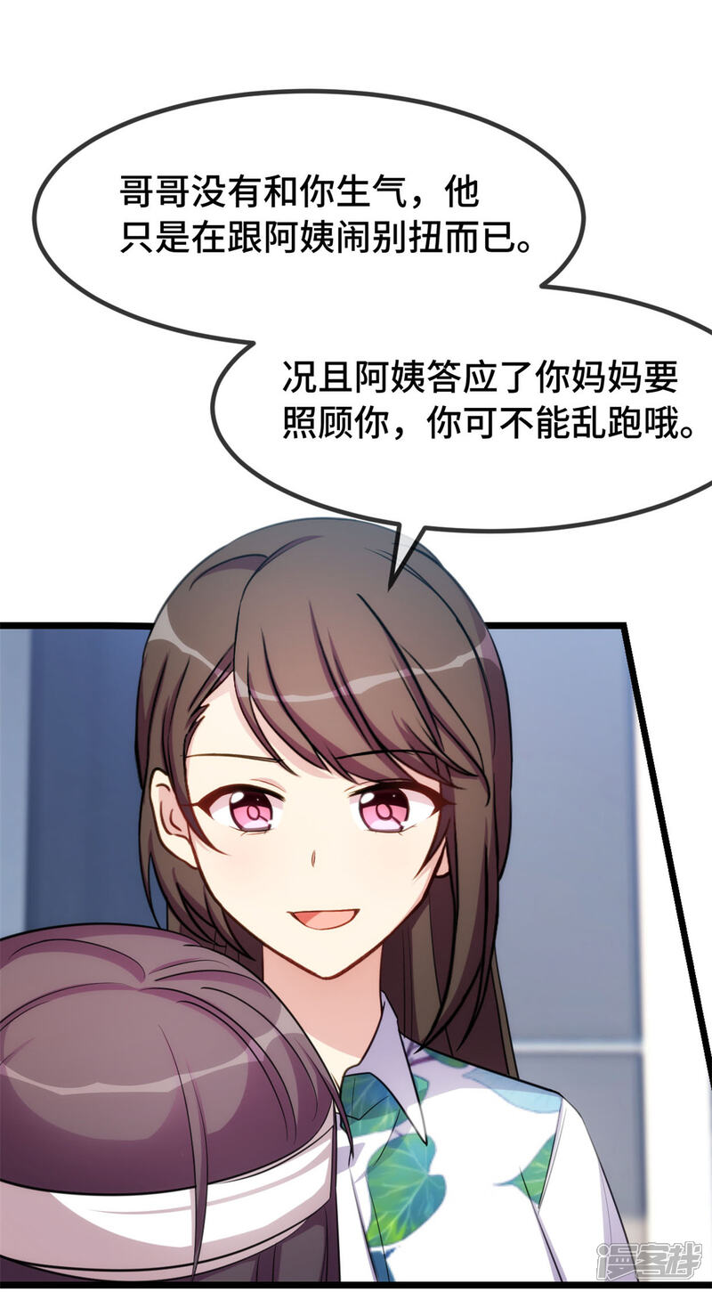 【贺少的闪婚暖妻】漫画-（第253话 小宝被误会）章节漫画下拉式图片-15.jpg