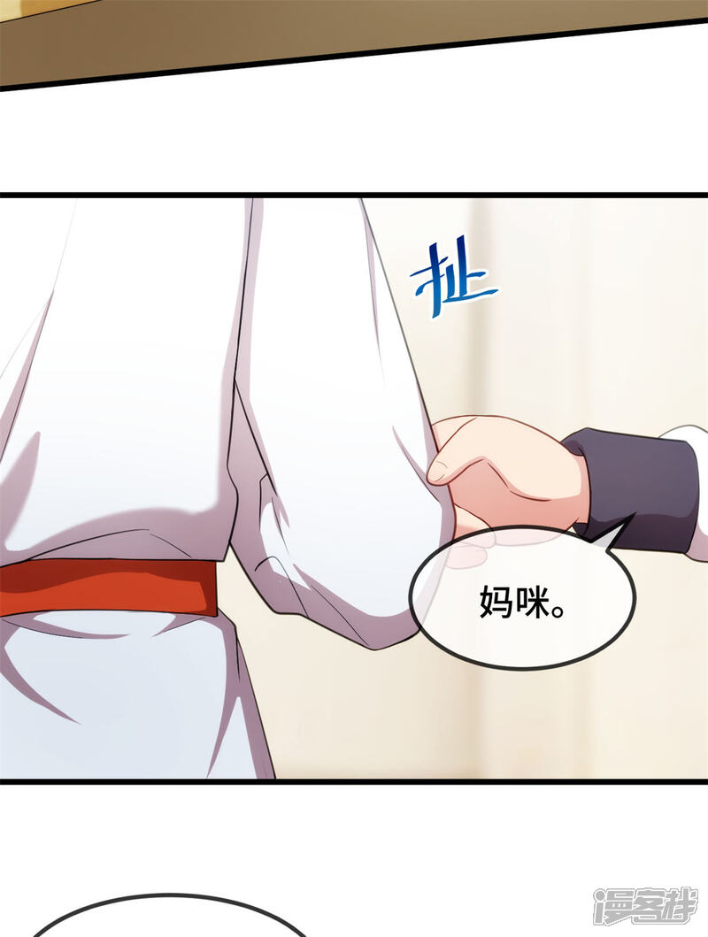 【贺少的闪婚暖妻】漫画-（第252话 小宝被打了）章节漫画下拉式图片-36.jpg