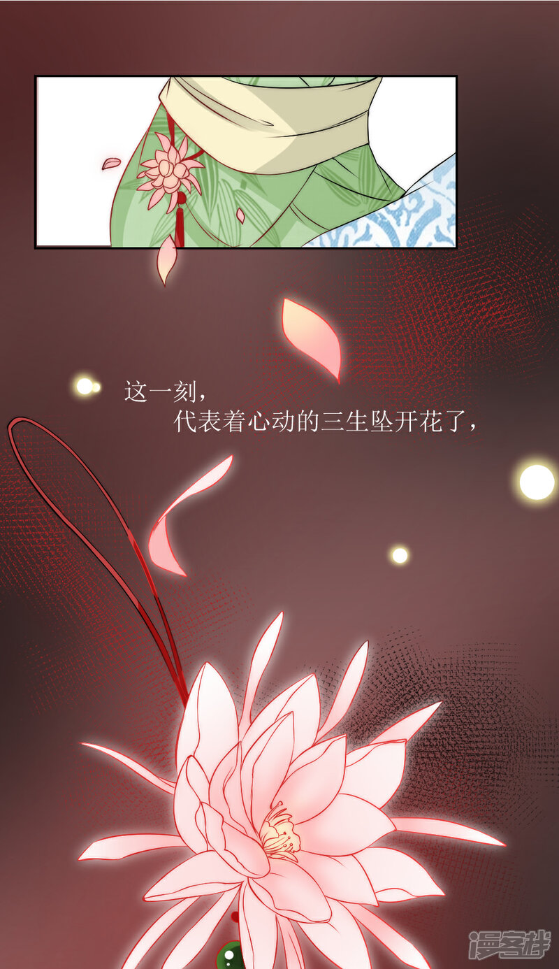 【君上的小公主】漫画-（第2季第6话 有些爱终究无法说出口）章节漫画下拉式图片-27.jpg