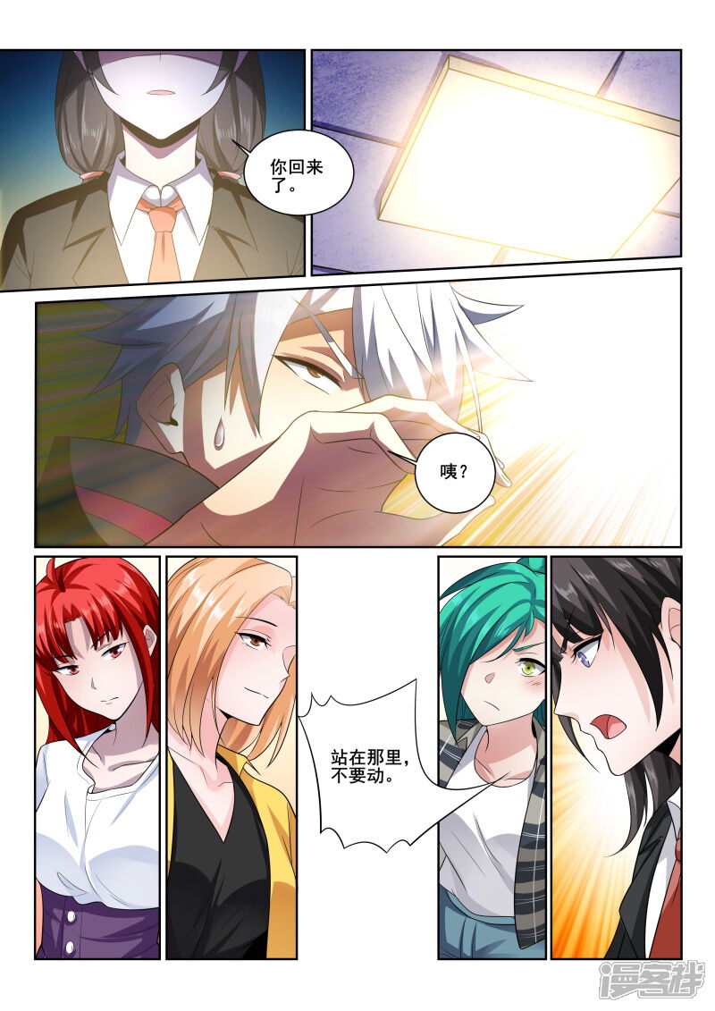 第405话林昊，你还有什么话说！-中华神医-极光动漫（第2张）