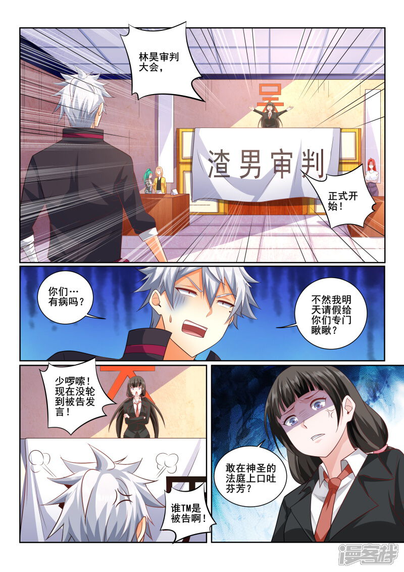 第405话林昊，你还有什么话说！-中华神医-极光动漫（第3张）