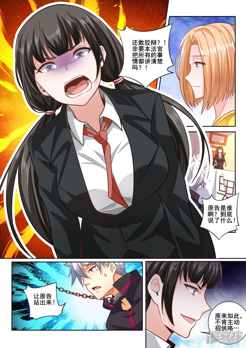 第405话林昊，你还有什么话说！-中华神医-极光动漫（第6张）