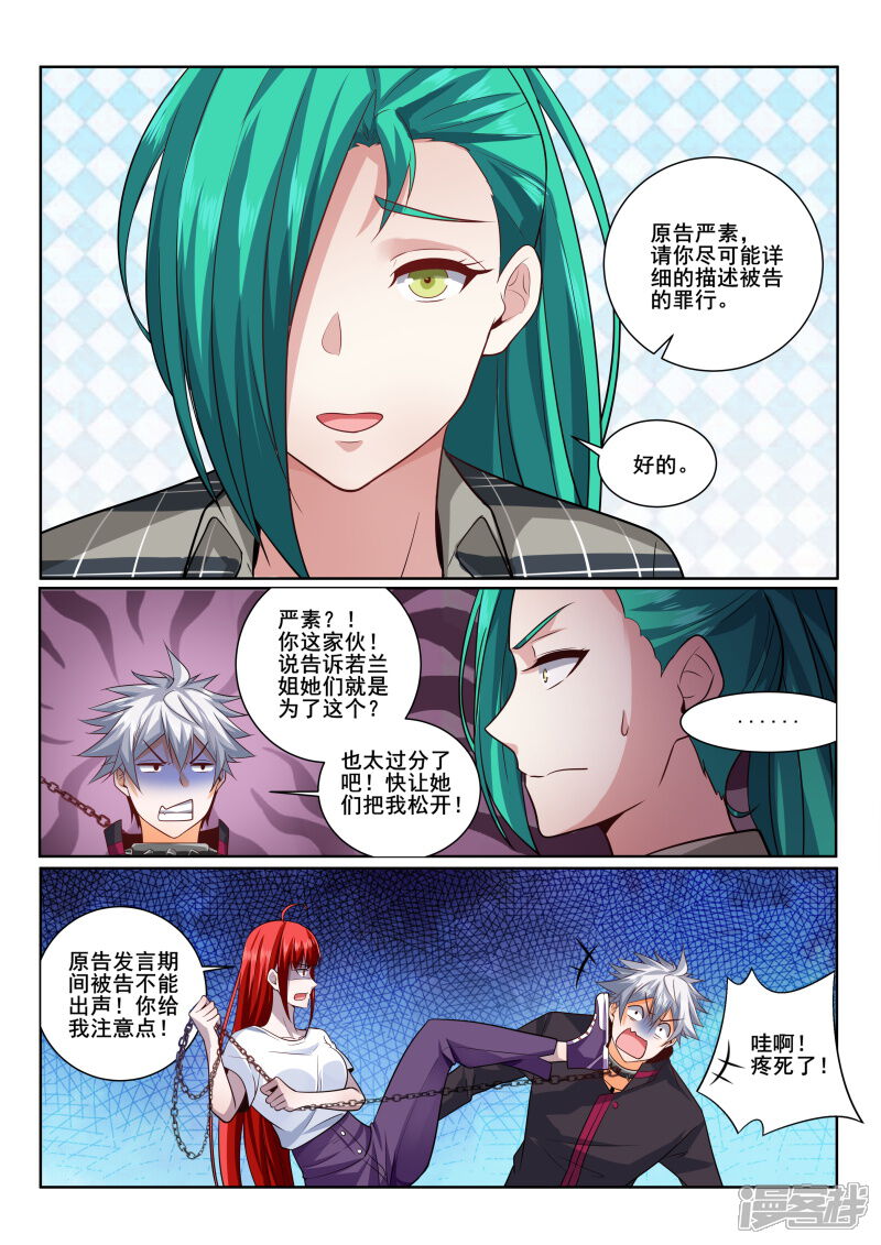 第405话林昊，你还有什么话说！-中华神医-极光动漫（第7张）