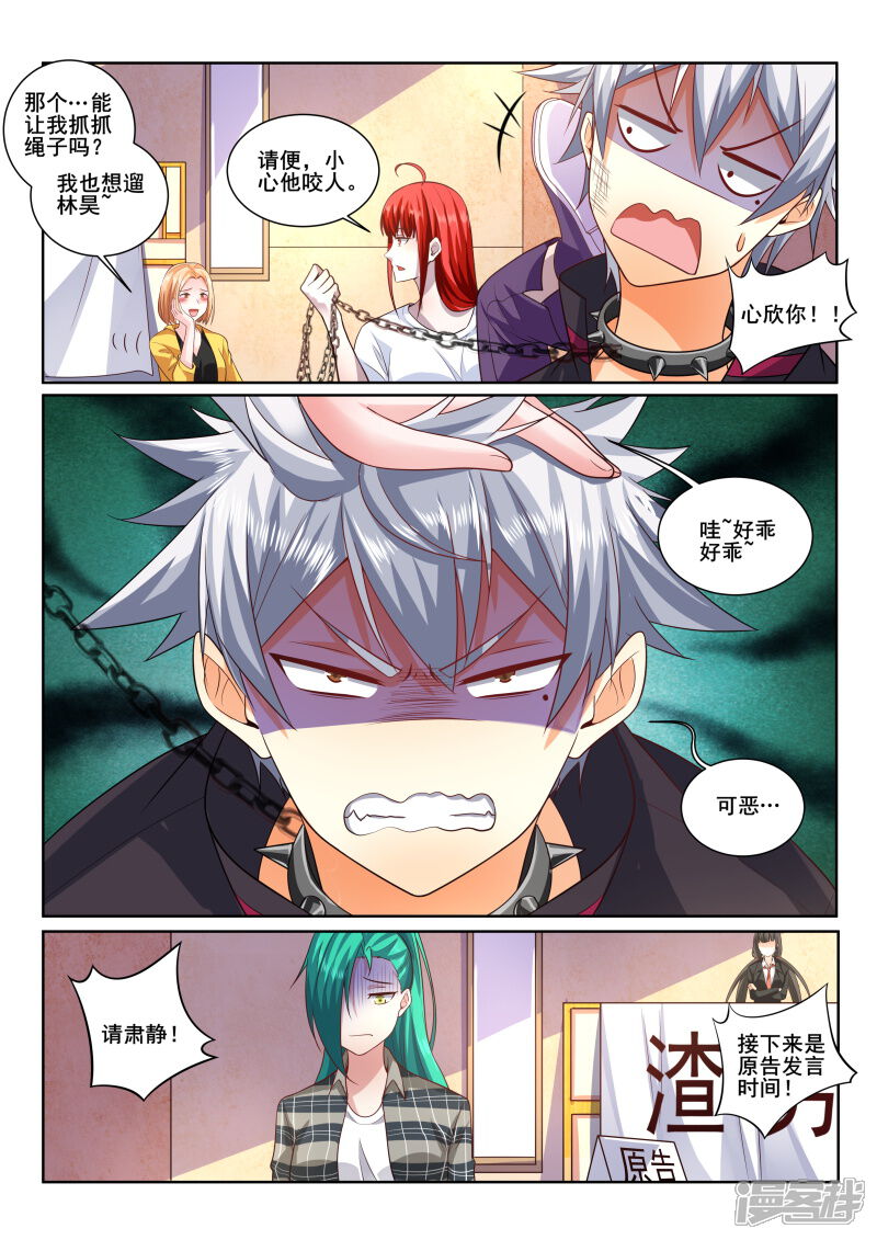 第405话林昊，你还有什么话说！-中华神医-极光动漫（第8张）