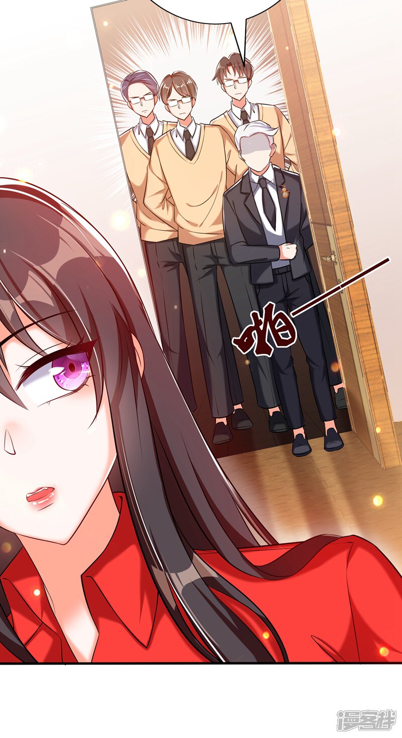 重生空间:豪门辣妻不好惹漫画 第37话 暴躁校长,口吐芬芳~ - 漫客栈