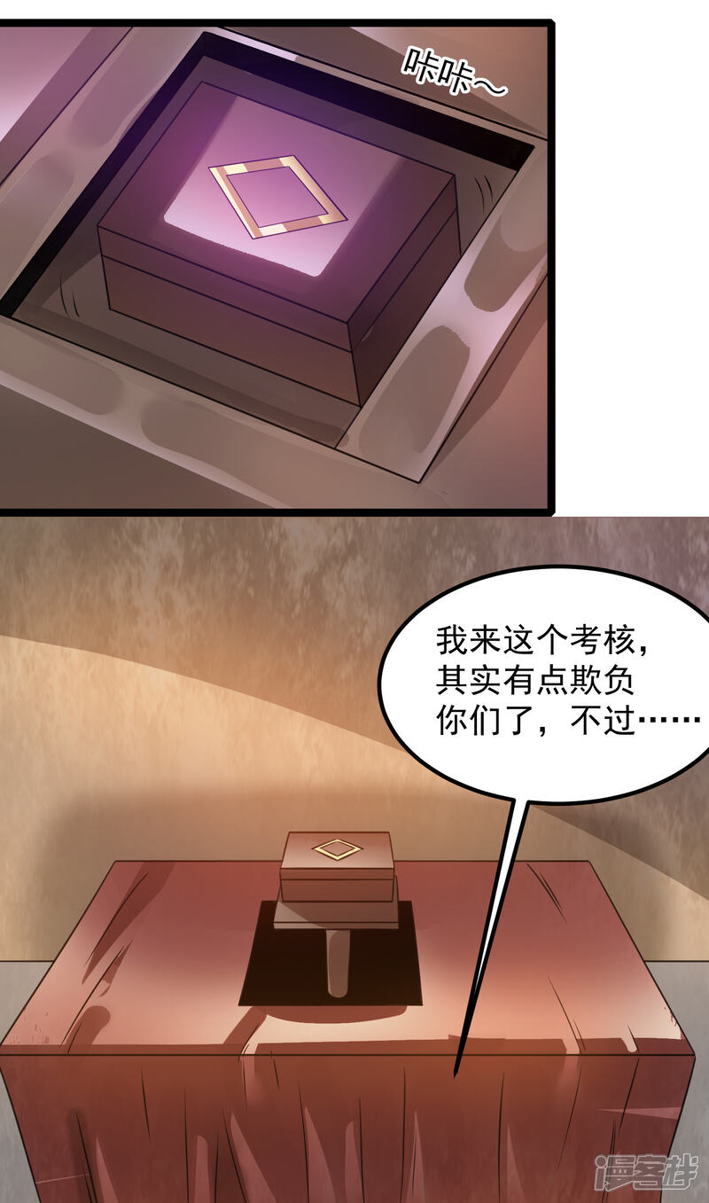 【都市仙王】漫画-（第119话）章节漫画下拉式图片-24.jpg