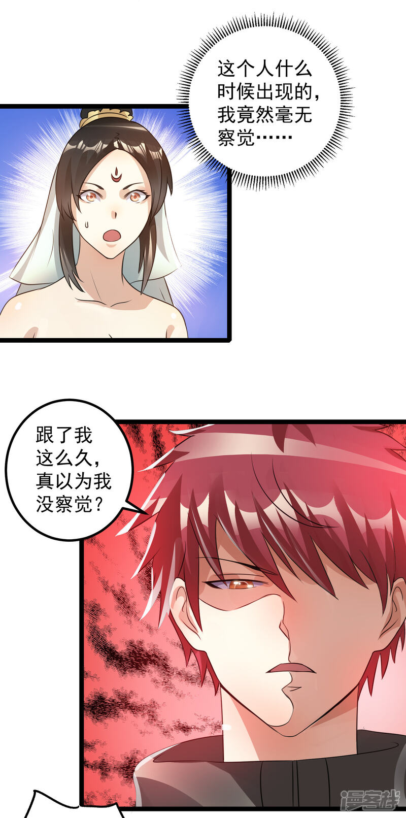 【都市仙王】漫画-（第119话）章节漫画下拉式图片-29.jpg