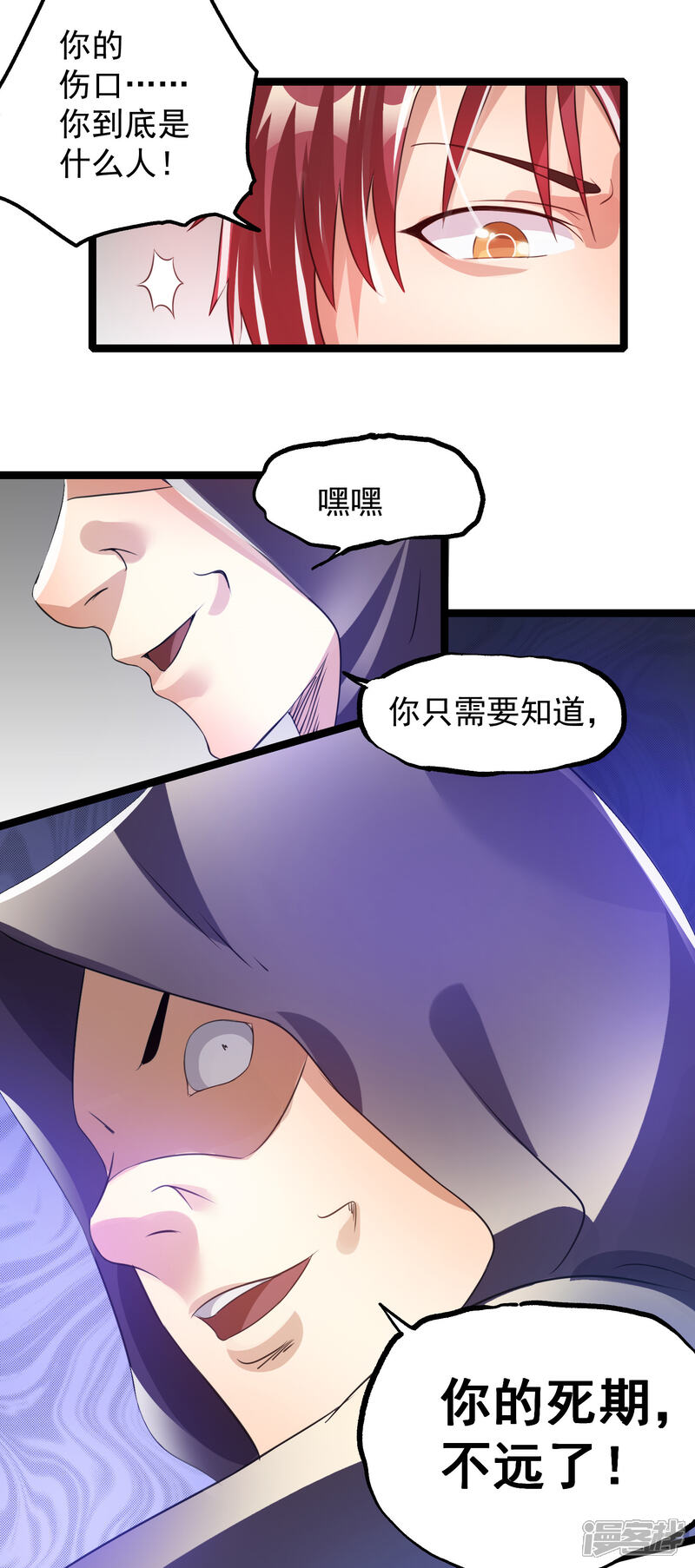 【都市仙王】漫画-（第119话）章节漫画下拉式图片-30.jpg