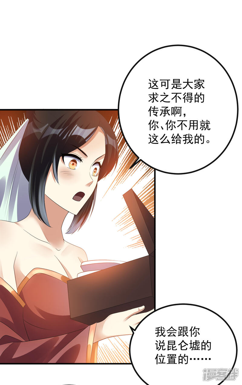 【都市仙王】漫画-（第119话）章节漫画下拉式图片-36.jpg