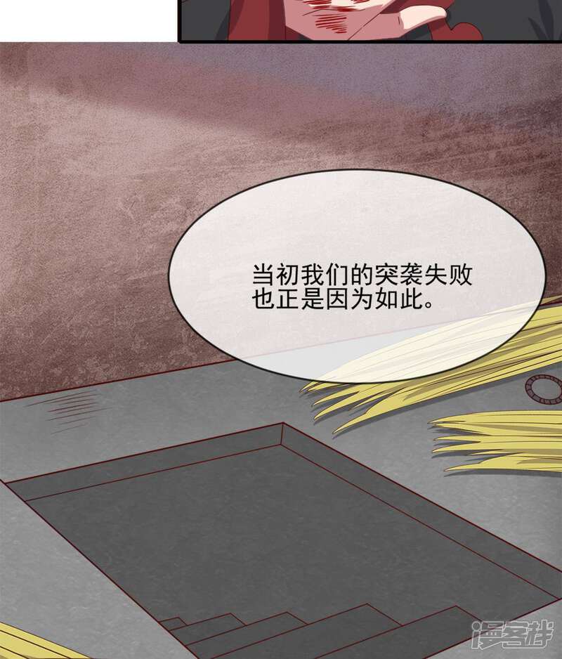 【至尊神级系统】漫画-（第272话 英灵墓园将近）章节漫画下拉式图片-6.jpg