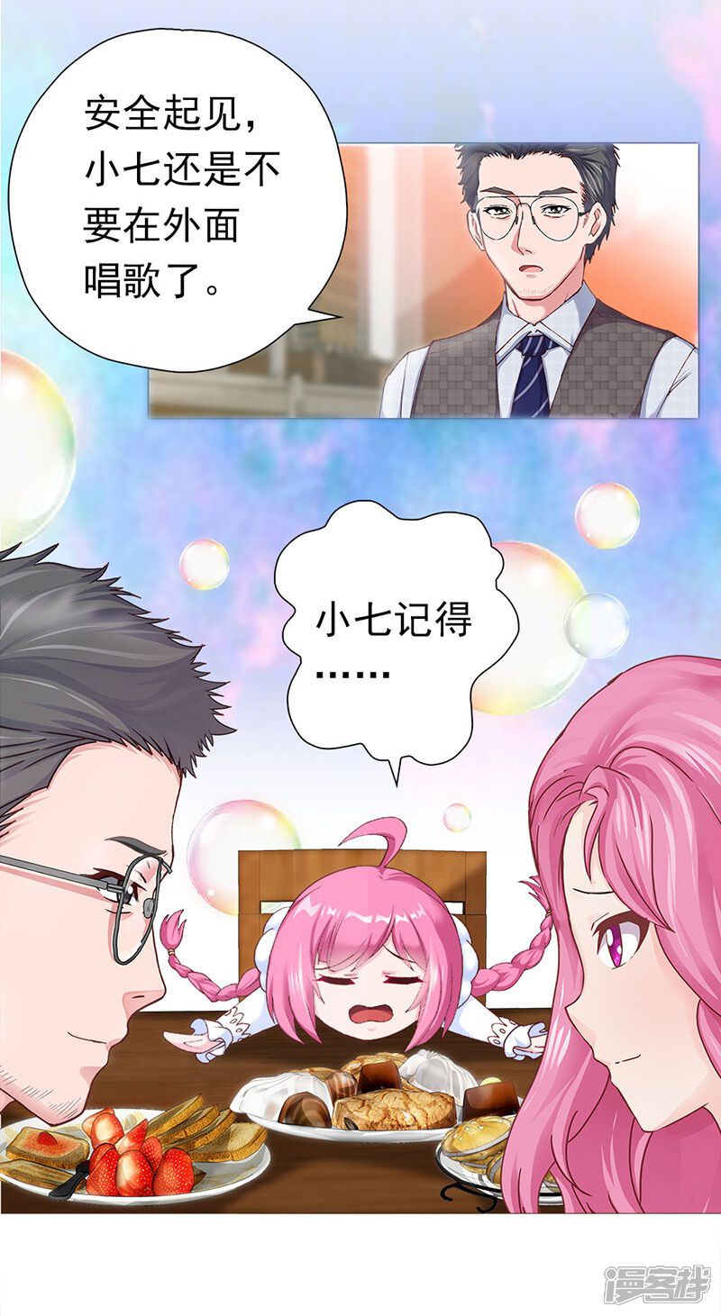 第2话 爱唱歌的元七七