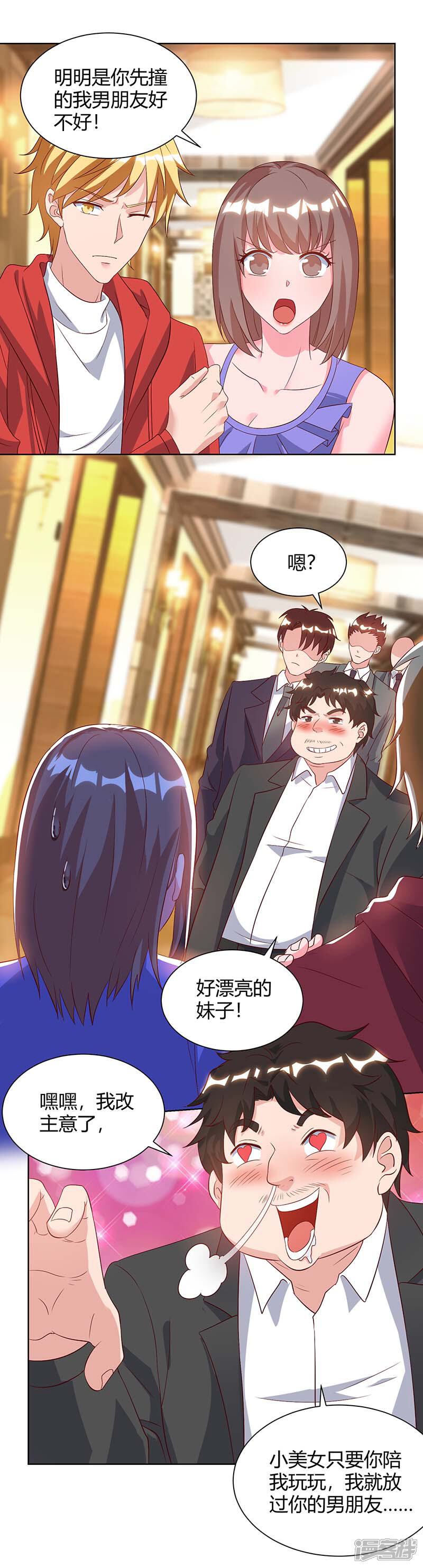 【重生弃少归来】漫画-（第92话 连累你了）章节漫画下拉式图片-第1张图片