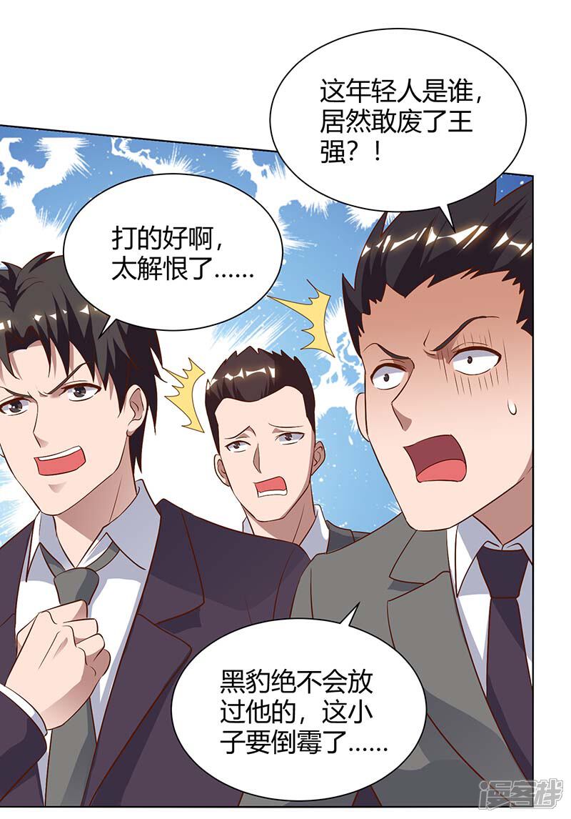 【重生弃少归来】漫画-（第92话 连累你了）章节漫画下拉式图片-第8张图片