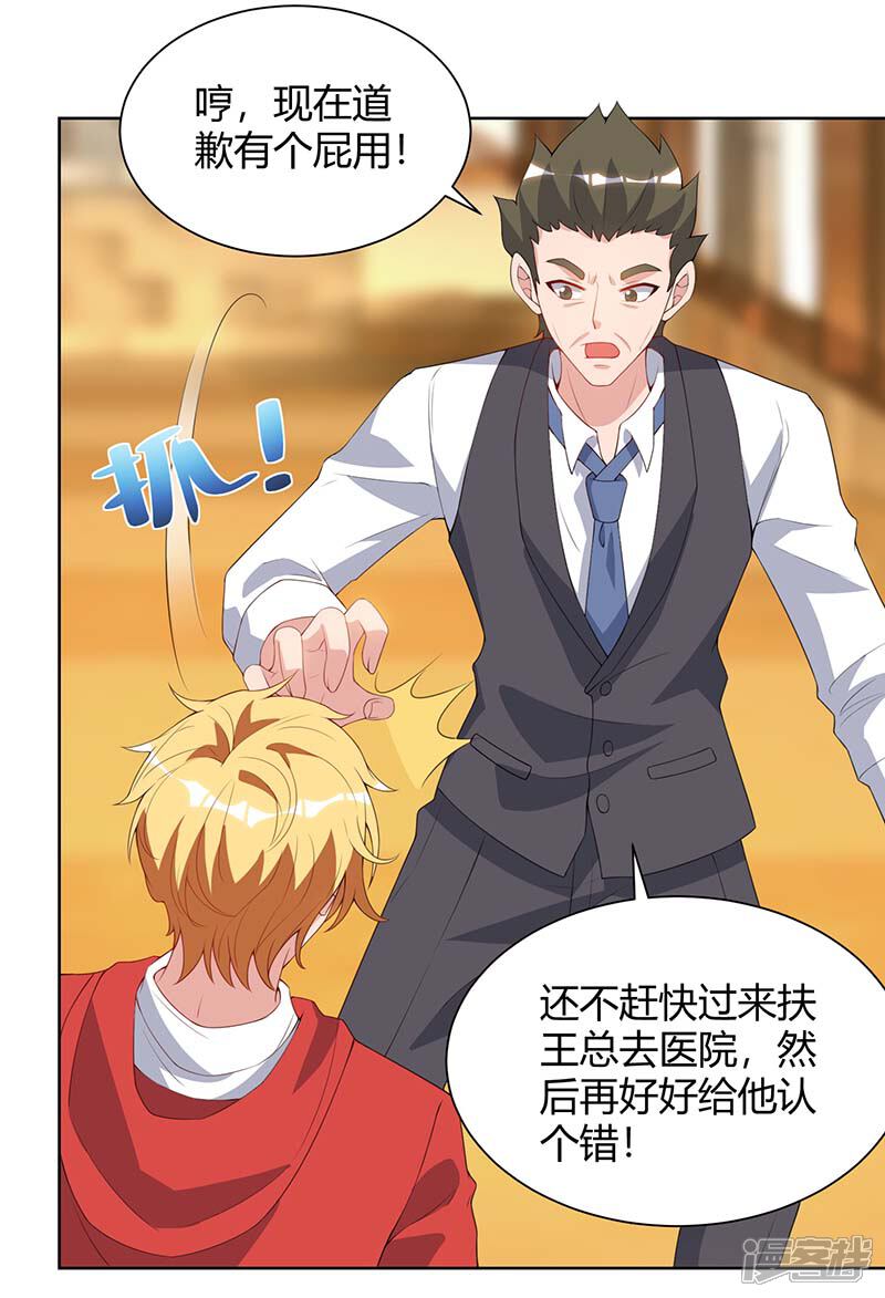 【重生弃少归来】漫画-（第92话 连累你了）章节漫画下拉式图片-第11张图片