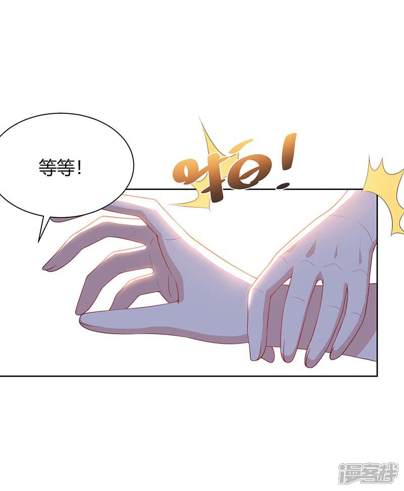 【重生弃少归来】漫画-（第92话 连累你了）章节漫画下拉式图片-第12张图片