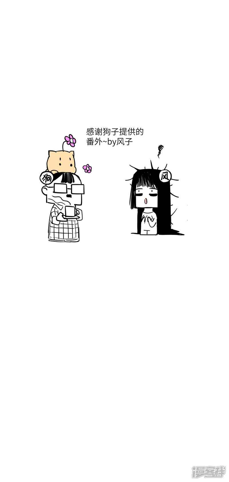 【兽宠女皇】漫画-（福利番外1 女皇的初吻）章节漫画下拉式图片-11.jpg