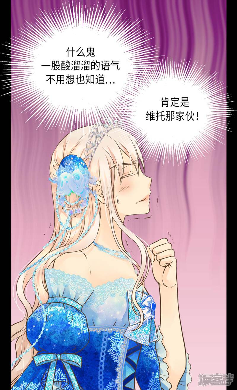 【皇帝的独生女】漫画-（第300话 我知道我漂亮）章节漫画下拉式图片-21.jpg