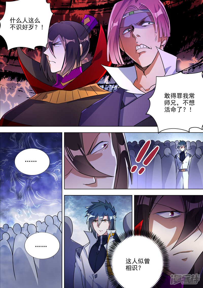 第303话我要给洛澜报仇！-灵剑尊-iCiyuan动漫（第7张）