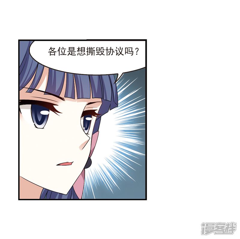 第2季25话信任和欺骗1-风起苍岚-松鼠200（第4张）