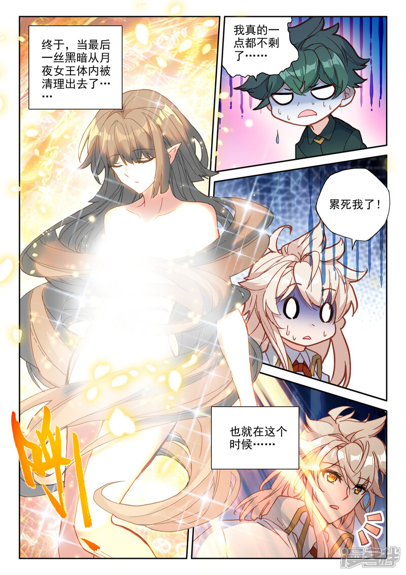【神印王座】漫画-（第499话 吻（上））章节漫画下拉式图片-第6张图片