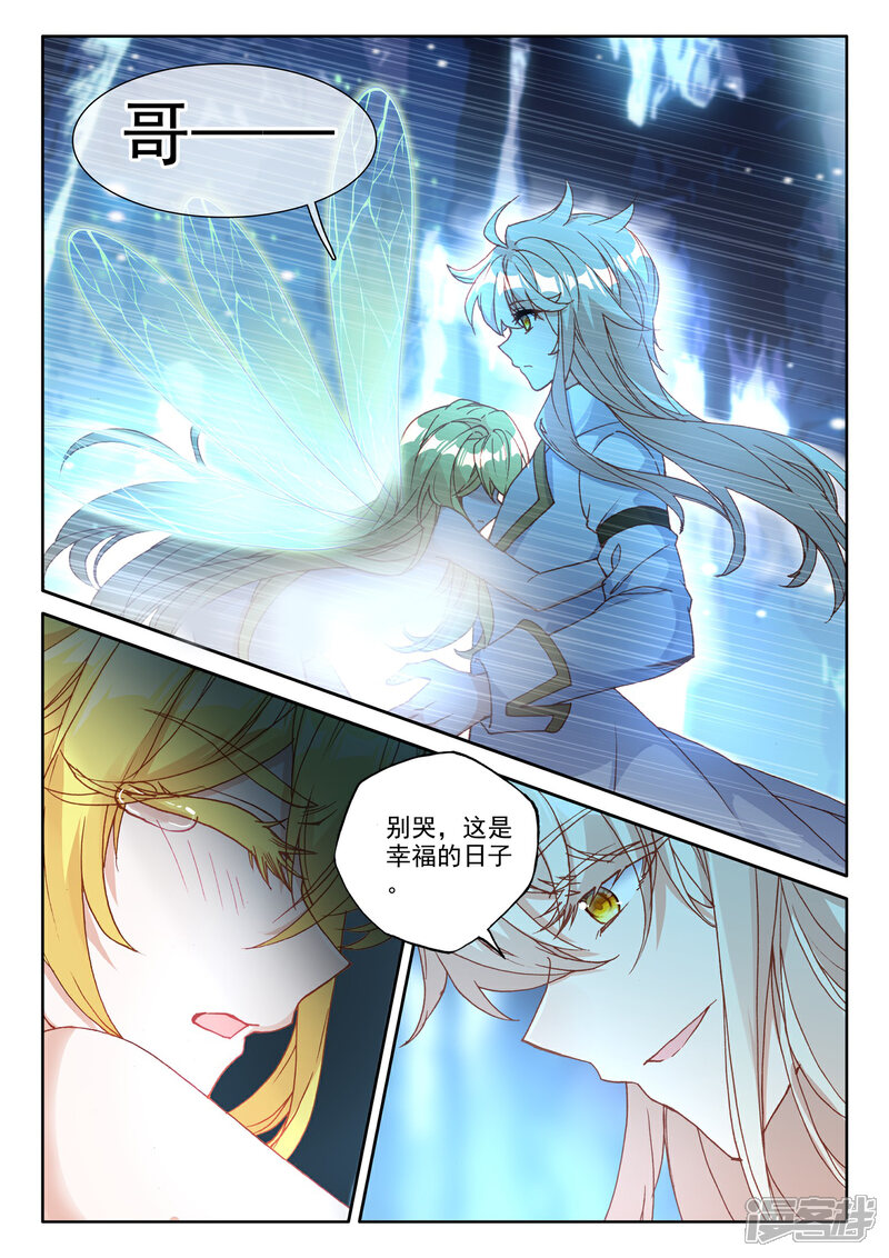 【神印王座】漫画-（第499话 吻（上））章节漫画下拉式图片-第9张图片