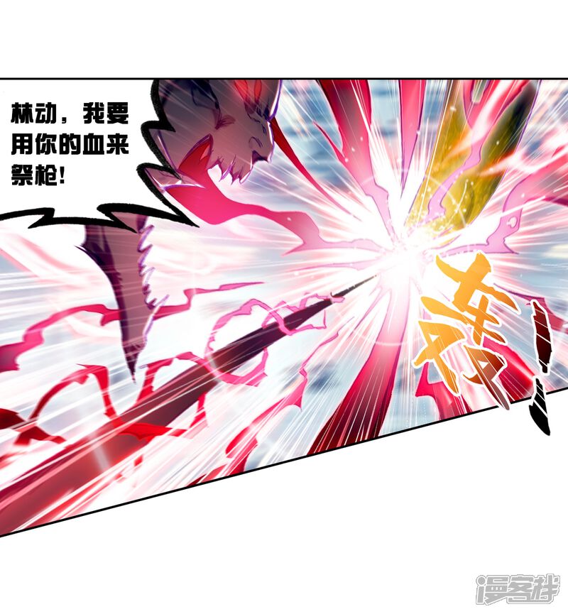 第274话决胜3-武动乾坤-天蚕土豆 神漫（第4张）