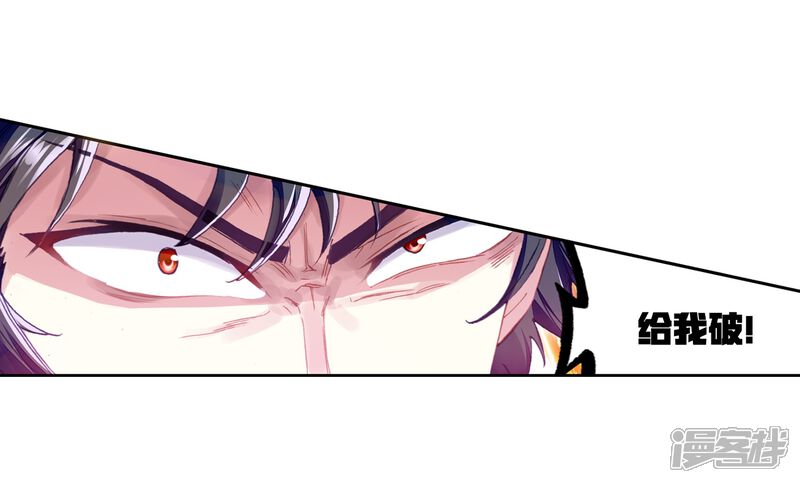 第274话决胜3-武动乾坤-天蚕土豆 神漫（第6张）